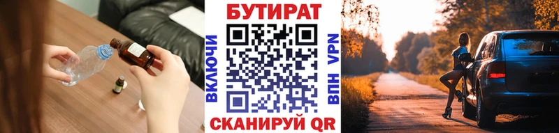 Купить где  Солигалич  Бутират 99% 