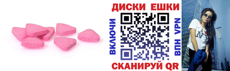 Экстази 250 мг  Купить где  Солигалич 